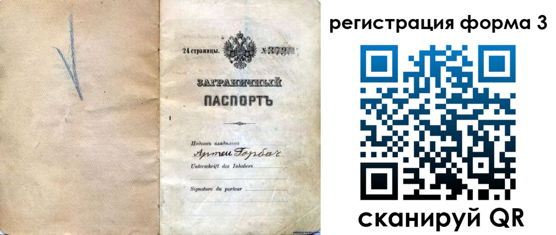 прописка паспорт в Курганинске